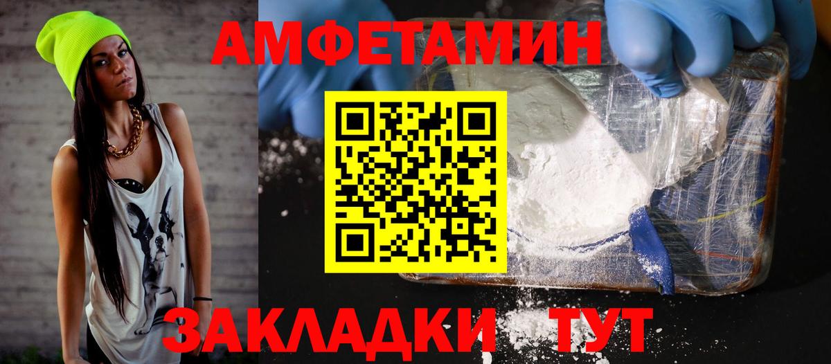Амфетамин  Amphetamine Розовый  Вход с VPN  АМФЕТАМИН  Владимир 