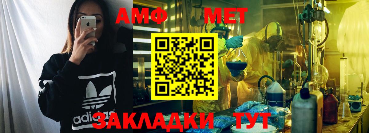 Amphetamine Розовый Владимир