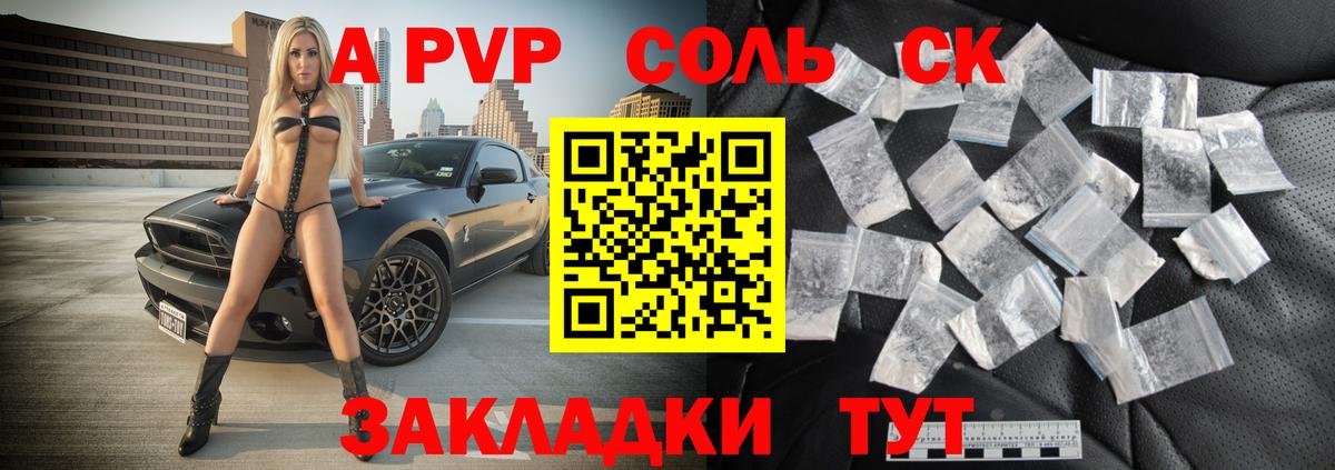 Владимир  Alfa_PVP крисы CK  Вход с VPN  А ПВП кристаллы 
