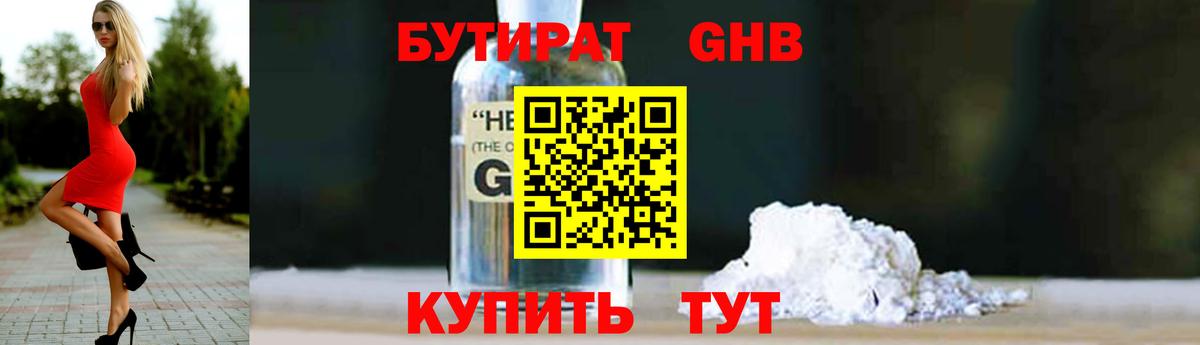 Бутират буратино  Вход с VPN  Владимир 