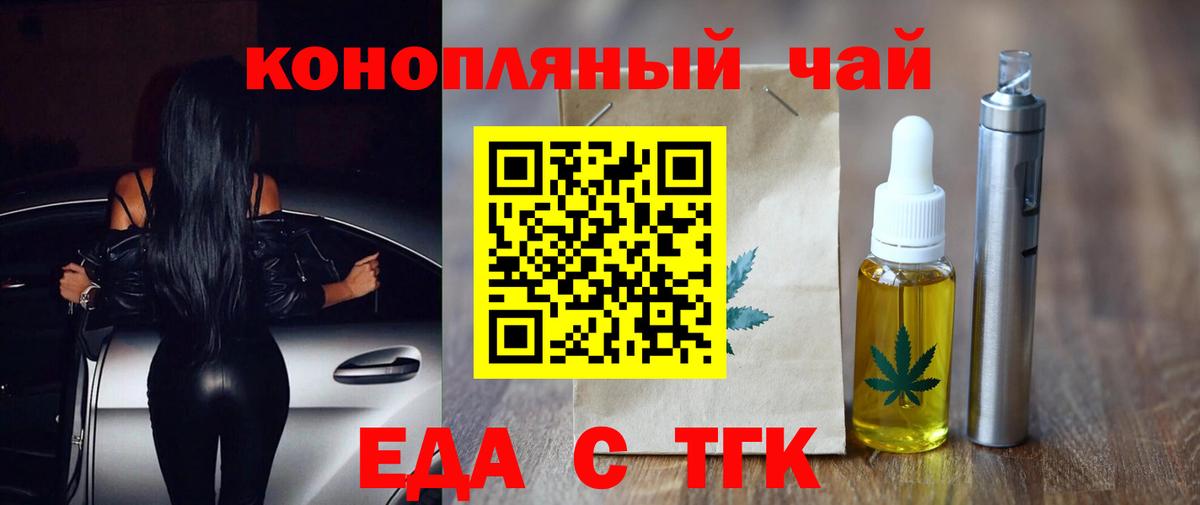 Владимир  Печенье с ТГК марихуана  Вход с VPN 