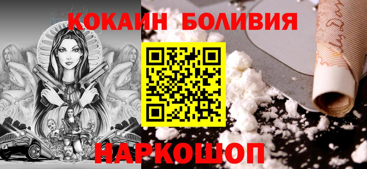 Cocaine Боливия  Cocaine Fish Scale  Владимир  Вход с VPN 