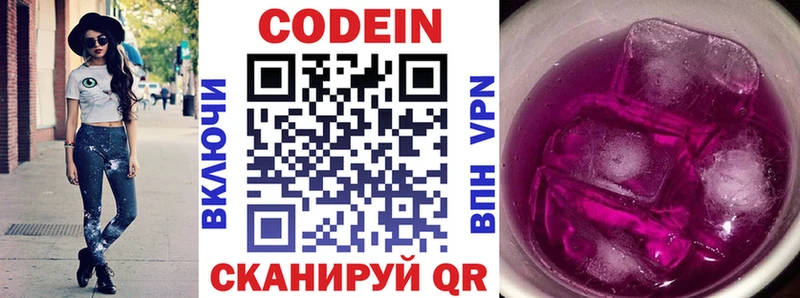 Кодеин Purple Drank  МЕГА зеркало  Владимир 