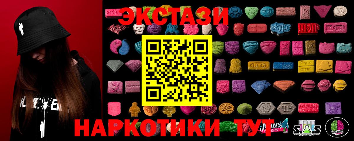Ecstasy таблы  Вход с VPN  маркетплейс формула  Владимир  Ecstasy диски  Экстази 