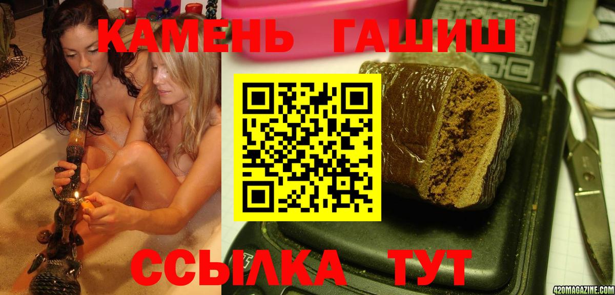 ГАШИШ  Вход с VPN  наркошоп  Гашиш Cannabis  Владимир 