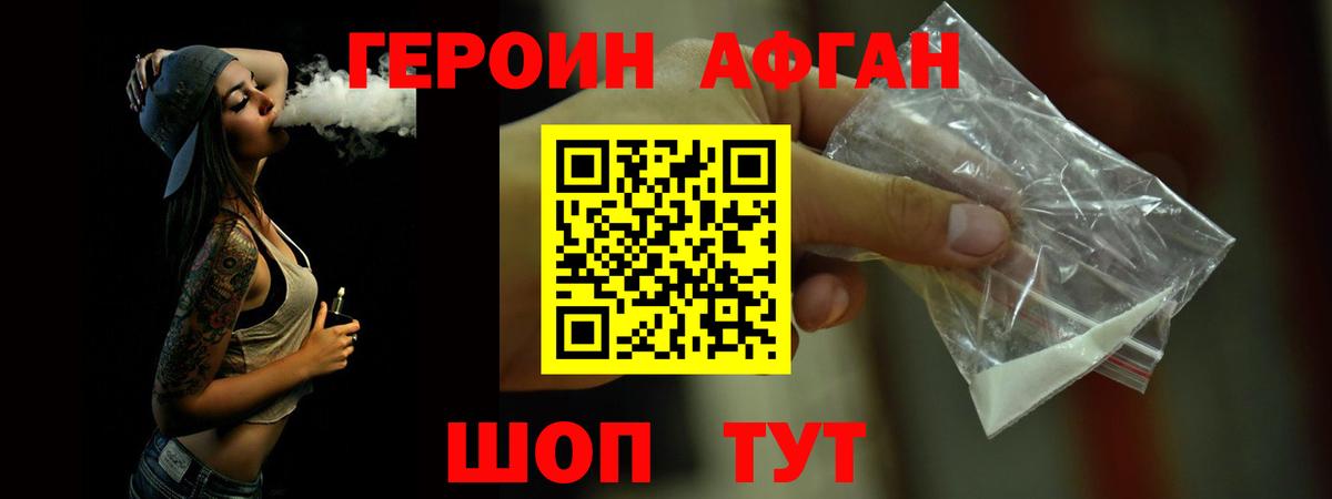Героин хмурый  Вход с VPN  Владимир 