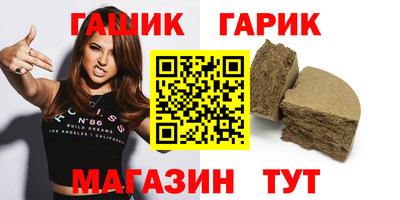 гидра Ставрополь