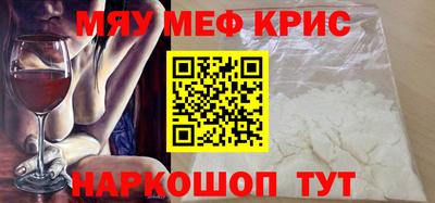 MESCALINE Волжский
