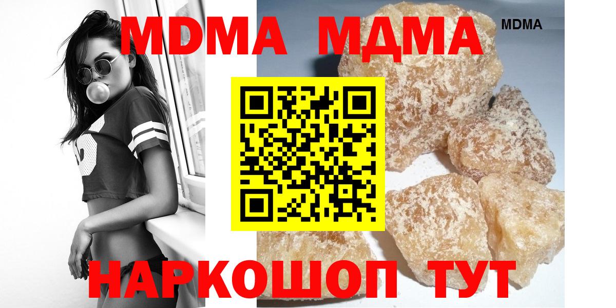 MDMA молли  МДМА VHQ  МДМА  Владимир  Вход с VPN 
