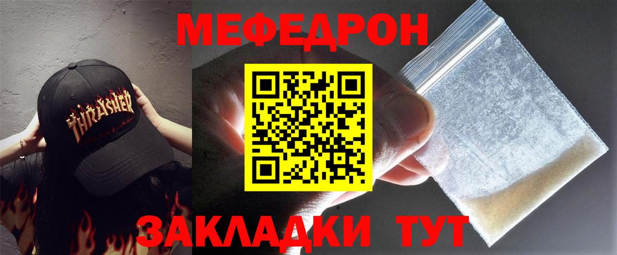 Мефедрон  Мефедрон мука  Мефедрон  Вход с VPN  МЯУ-МЯУ VHQ  Владимир 
