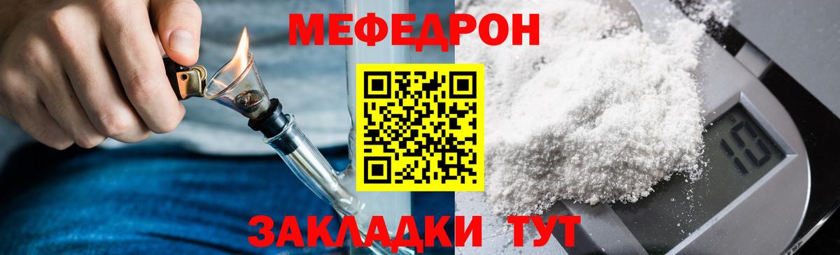 Меф Владимир