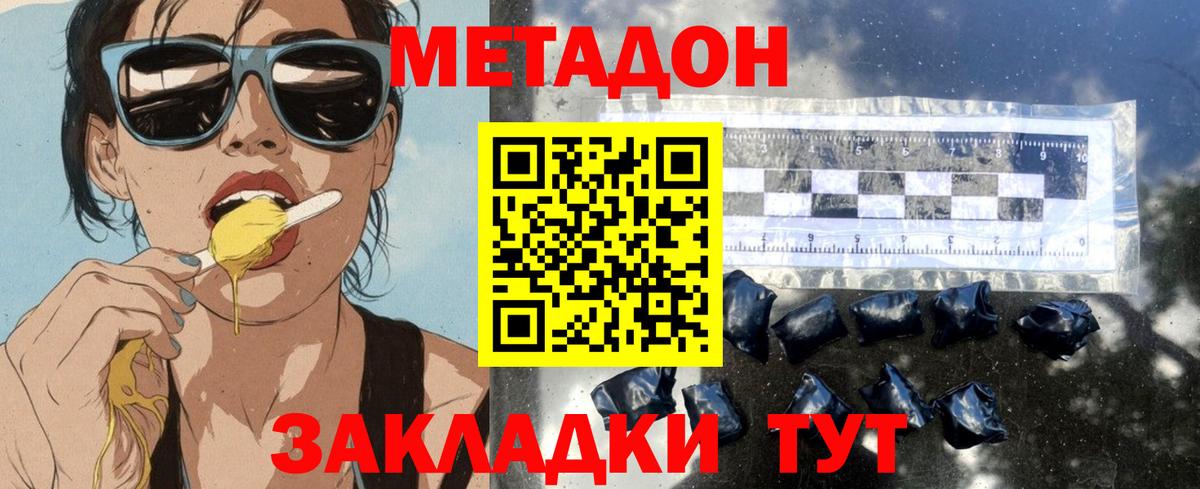 мега как зайти  Вход с VPN  Владимир  Метадон кристалл 