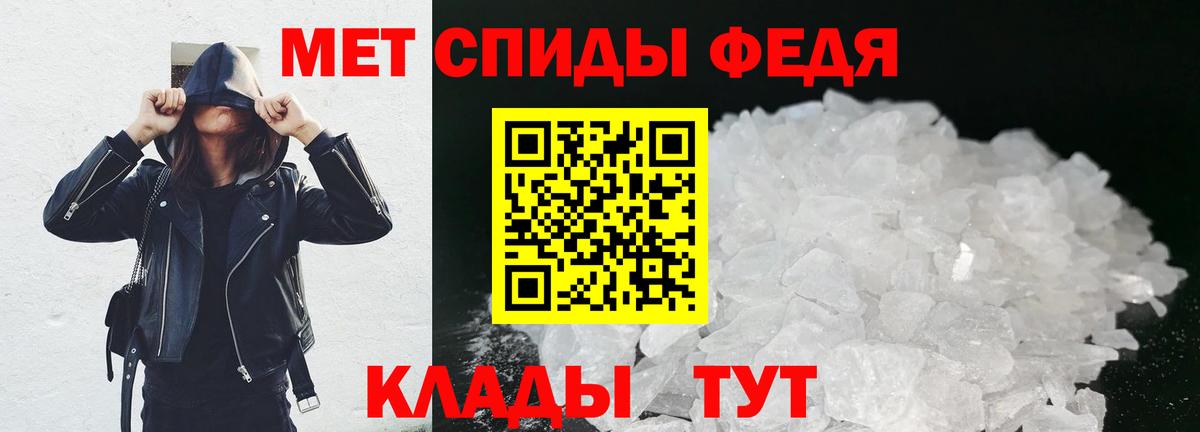 Первитин мет  Вход с VPN  Владимир 
