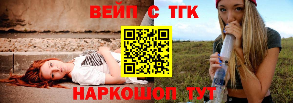 ТГК THC oil Владимир