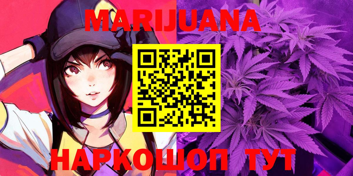 Шишки марихуана OG Kush  Вход с VPN  Канабис AK-47  Владимир  Канабис ГИДРОПОН 